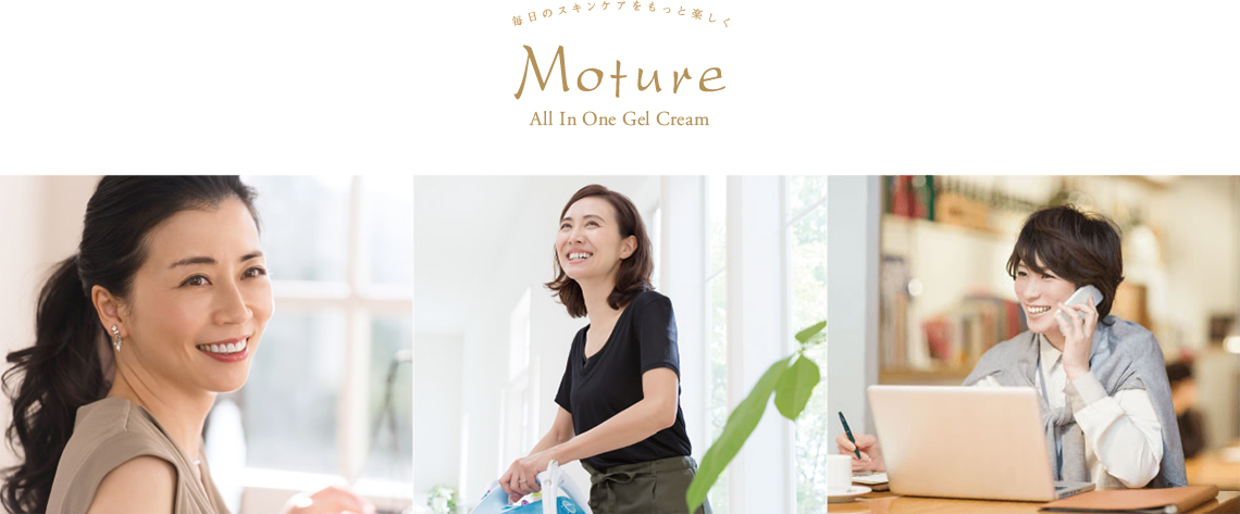 毎日のスキンケアをもっと楽しく Moture All In One Gel Cream