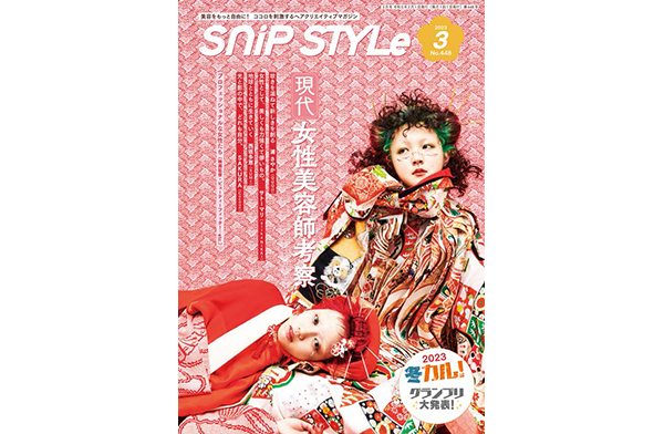 雑誌掲載情報：『SNIP STYLE』3月号