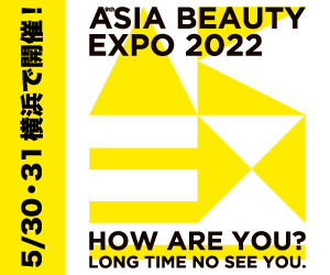 ASIA BEAUTY EXPO 2022に出展いたします